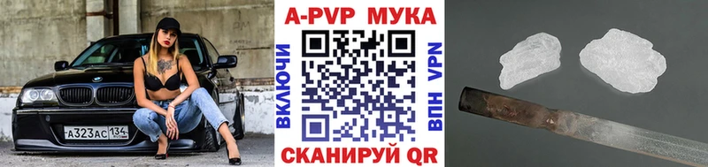 Альфа ПВП мука  Купить  Димитровград 