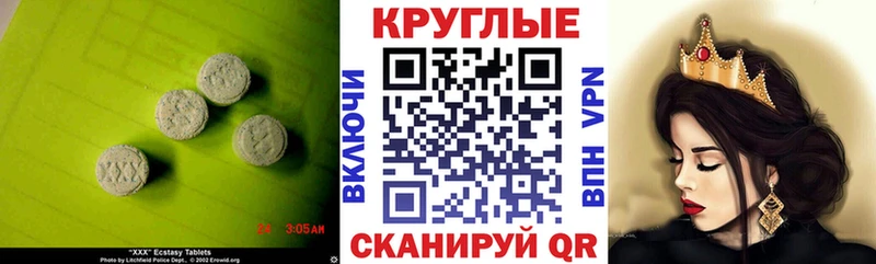 Ecstasy 280 MDMA  Купить закладки  Димитровград 