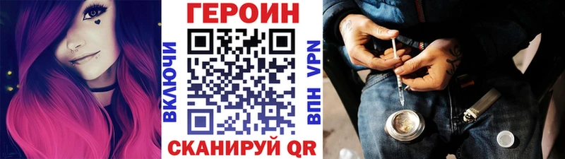 Купить где  Димитровград  ГЕРОИН VHQ 