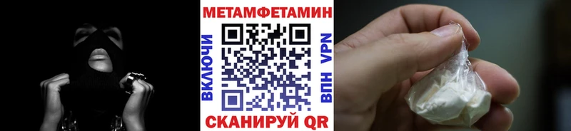 Первитин кристалл  Купить закладки  Димитровград 