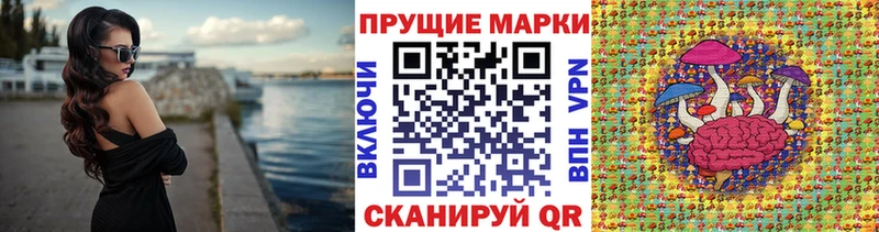 Марки 25I-NBOMe 1,8мг  Купить закладки  Димитровград 